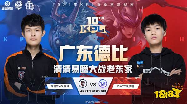中后段